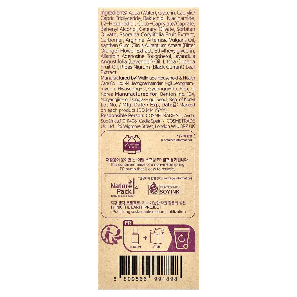 Benton, Bakuchiol Serum, 1.18 fl oz (35 ml)