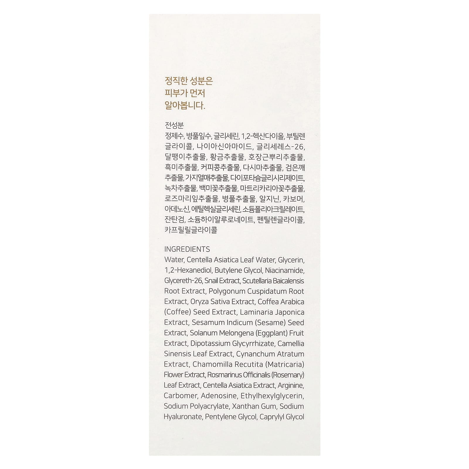 iUNIK, Black Snail Restore Serum, 1.69 fl oz (50 ml)