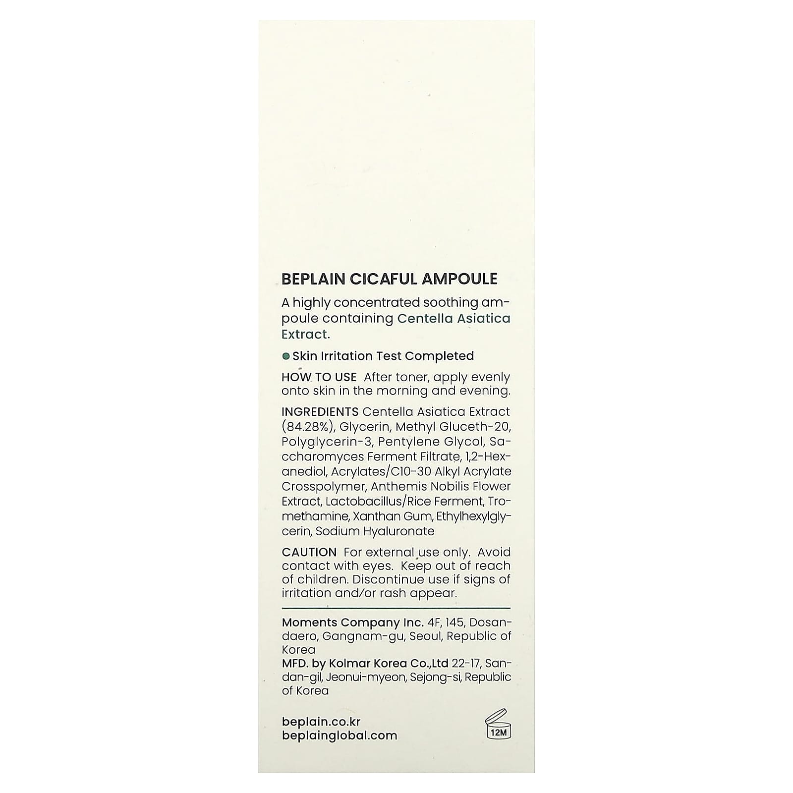 Beplain, Cicaful Ampoule, 1.01 fl oz (30 ml)