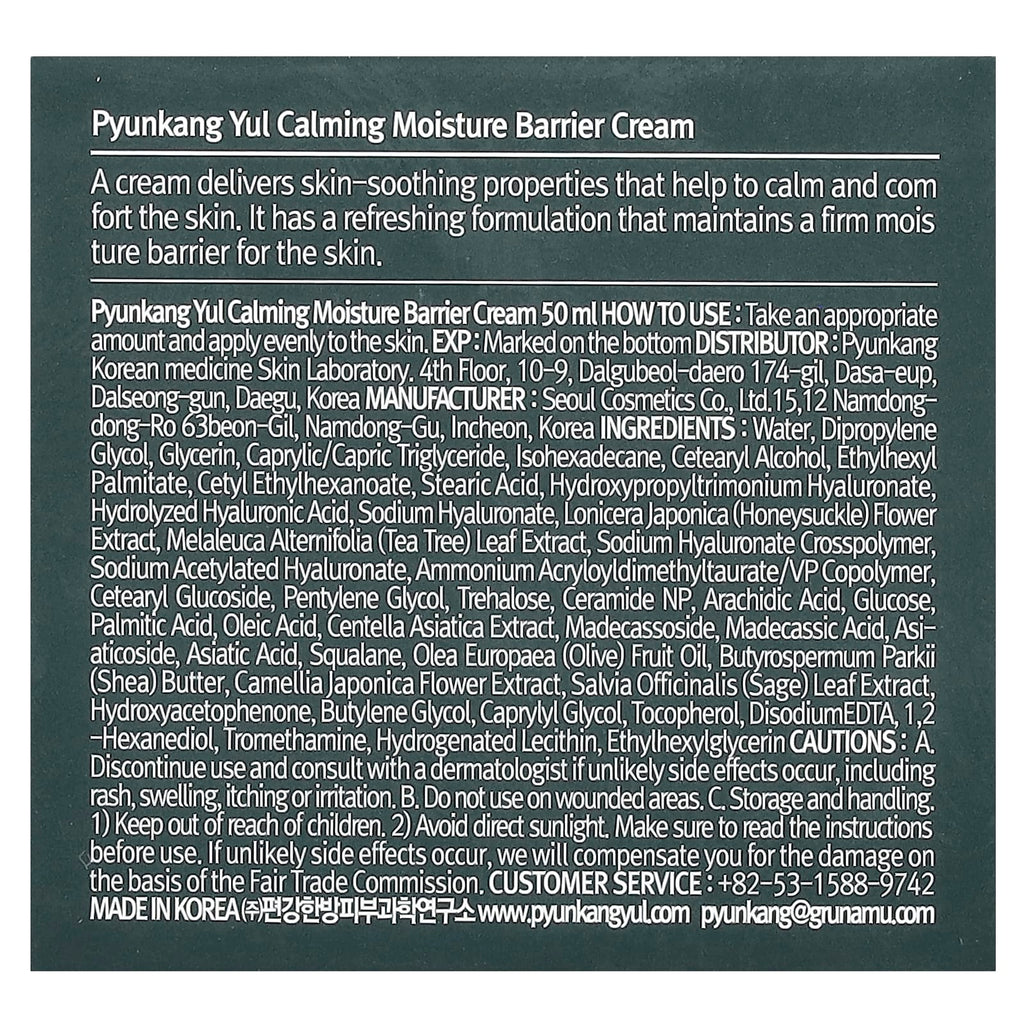 Pyunkang Yul, Calming Moisture Barrier Cream, 1.69 fl oz (50 ml)