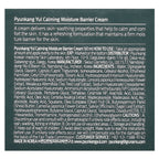Pyunkang Yul, Calming Moisture Barrier Cream, 1.69 fl oz (50 ml)