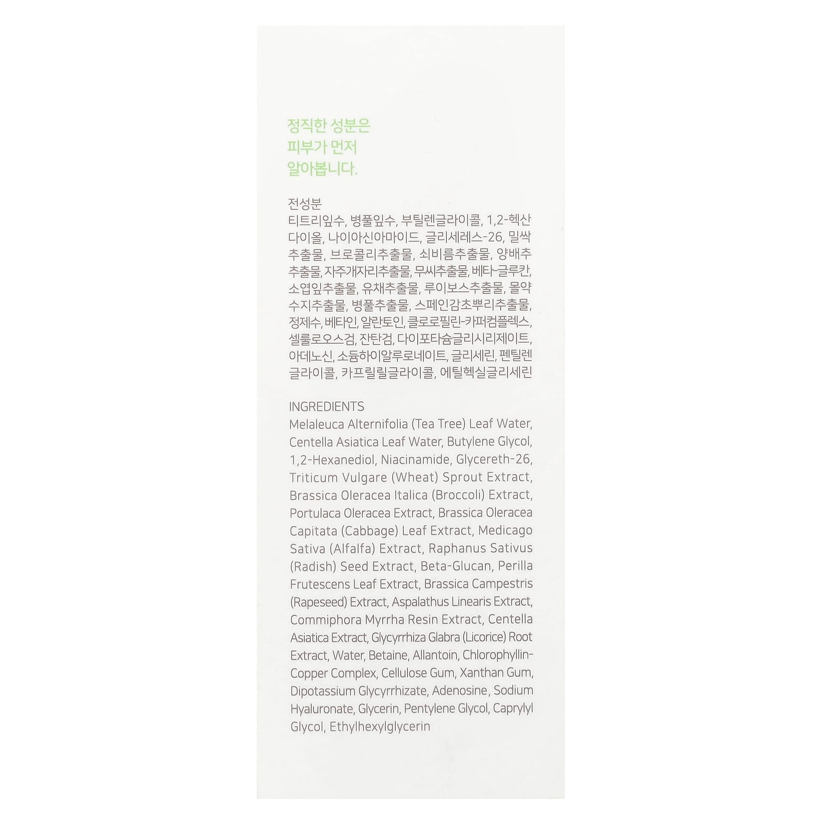 iUNIK, Tea Tree Relief Serum, 1.69 fl oz (50 ml)