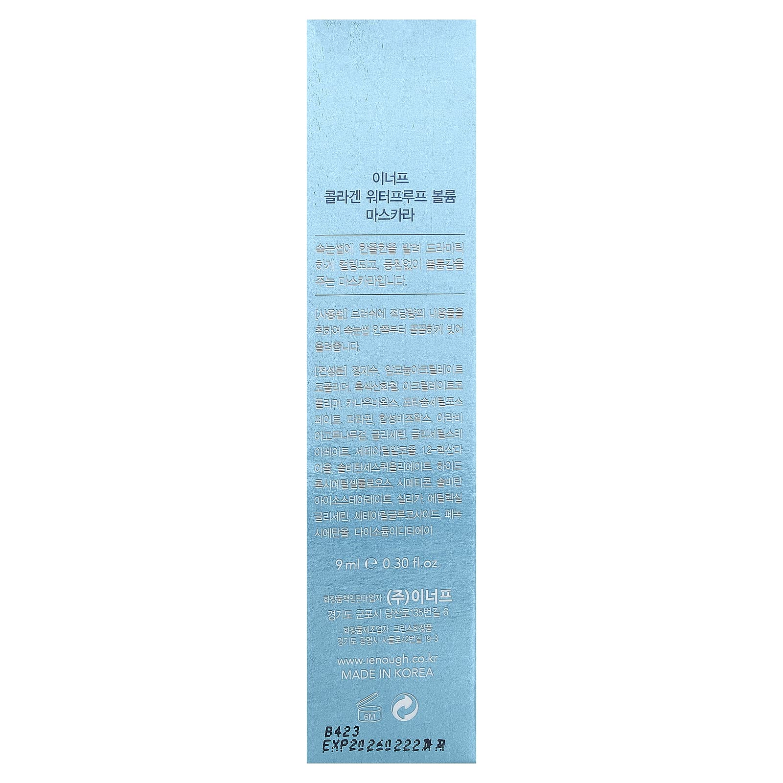 Enough, Collagen, Waterproof Volume Mascara, 0.3 fl oz (9 ml)