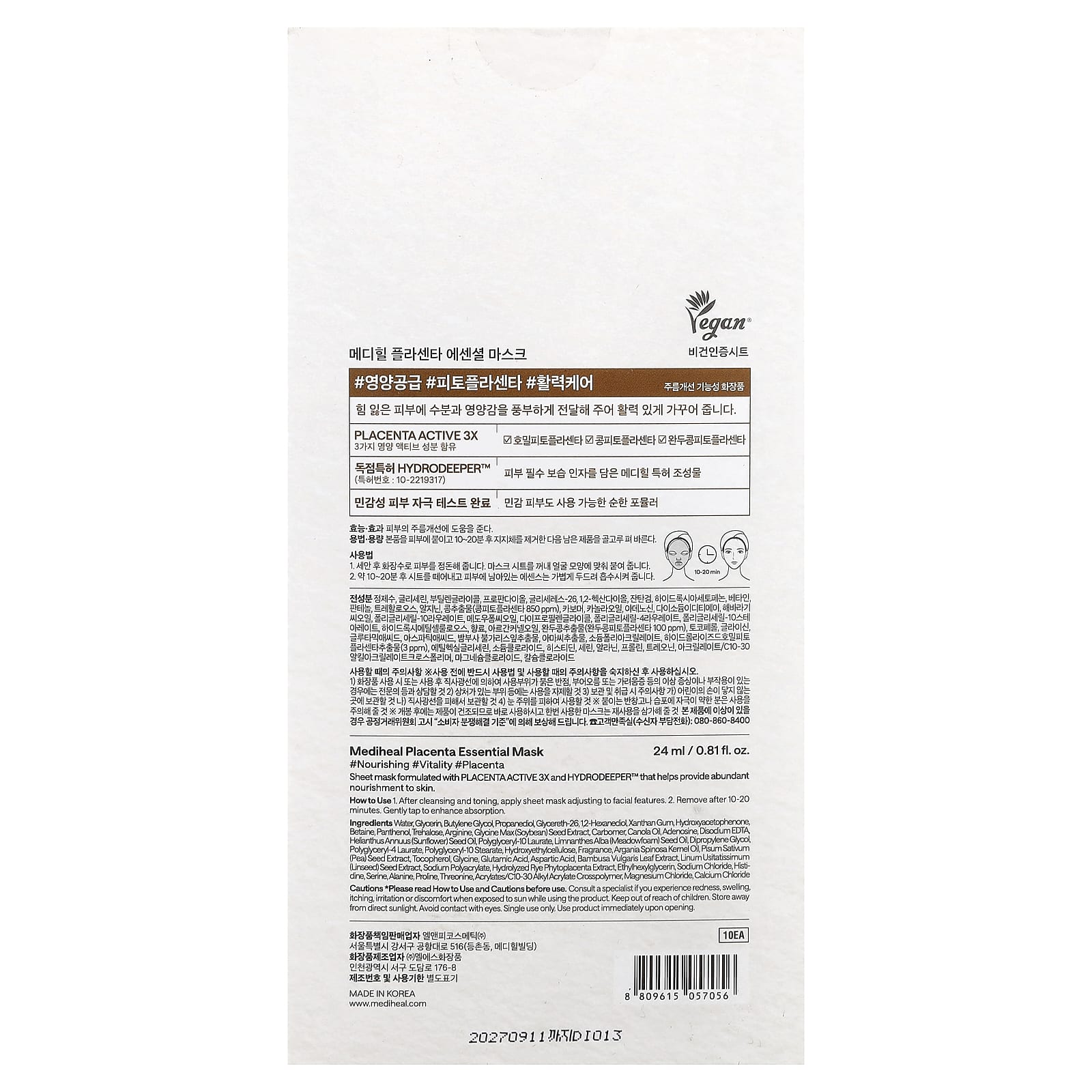 MEDIHEAL, Placenta, Essential Beauty Mask, 10 Sheets, 0.81 fl oz (24 ml) Each