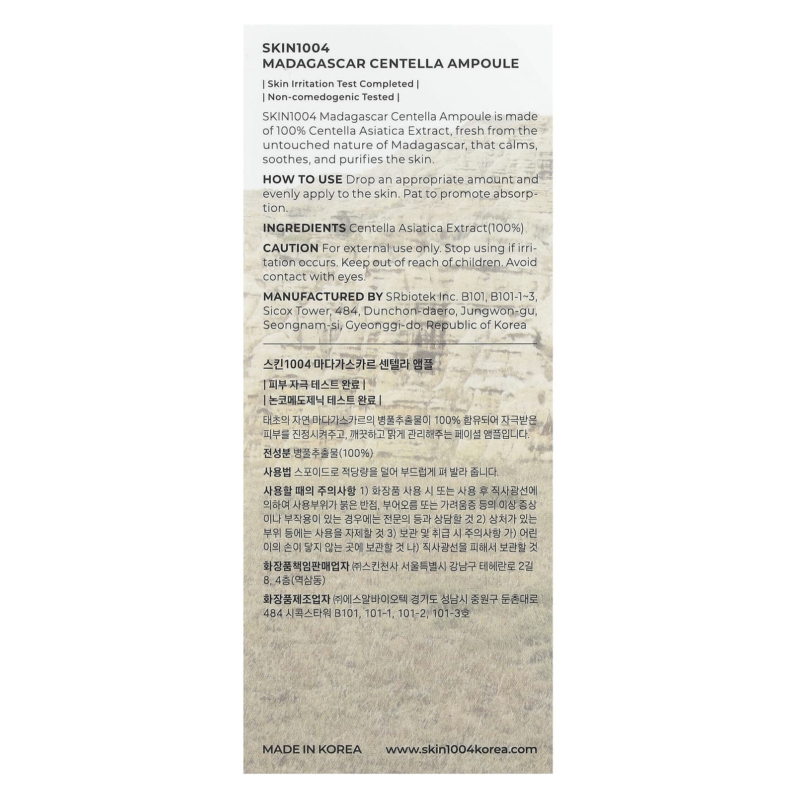 SKIN1004, Madagascar Centella Ampoule, 1.85 fl oz (55 ml)