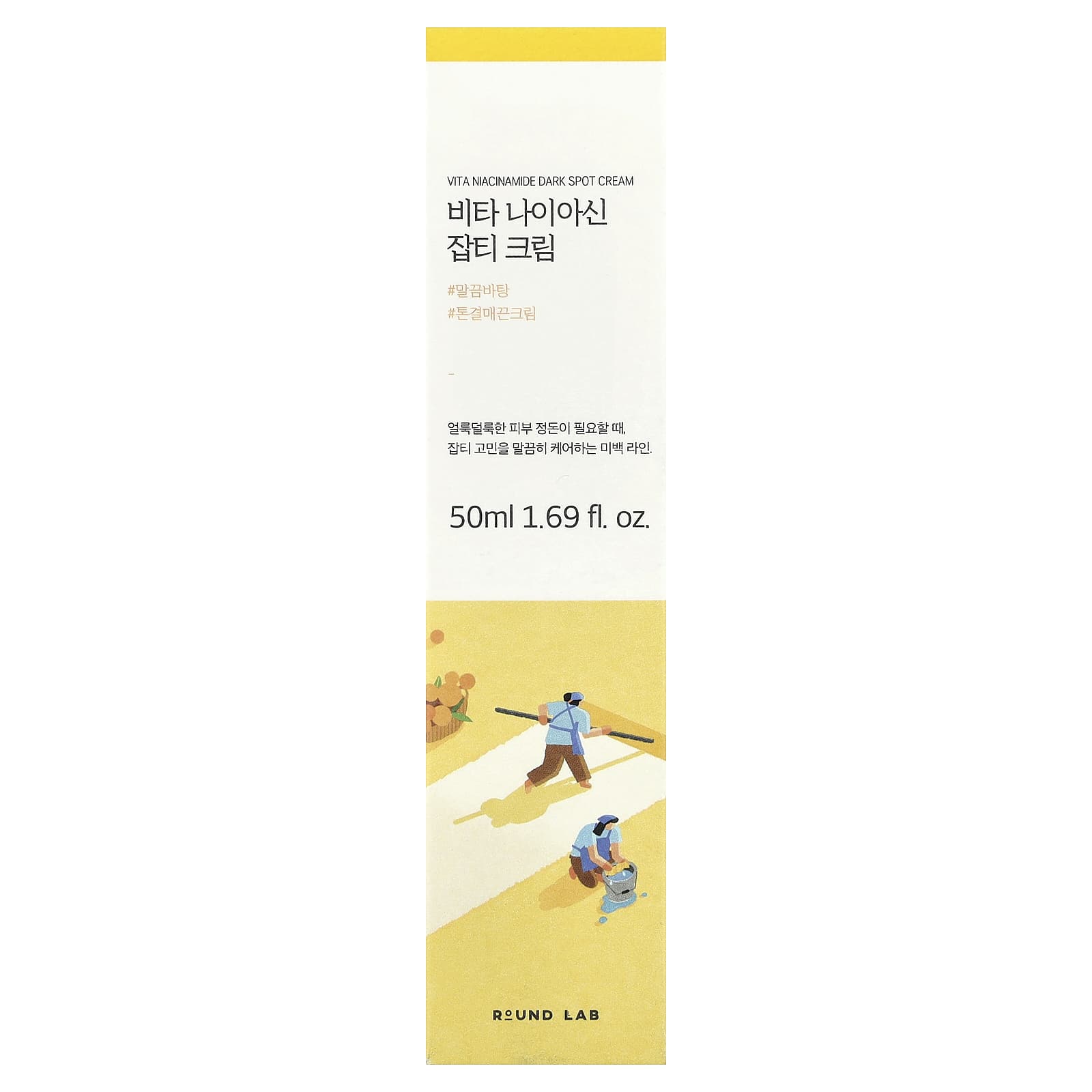 Round Lab, Vita Niacinamide Dark Spot Cream, 1.69 fl oz (50 ml)