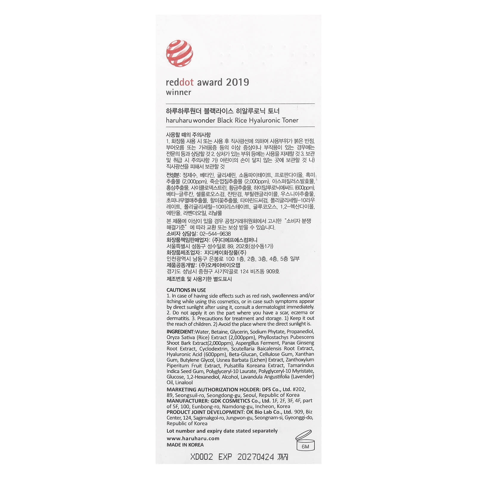 Haruharu, Wonder®, Black Rice Hyaluronic Toner, 5.1 fl oz (150 ml)