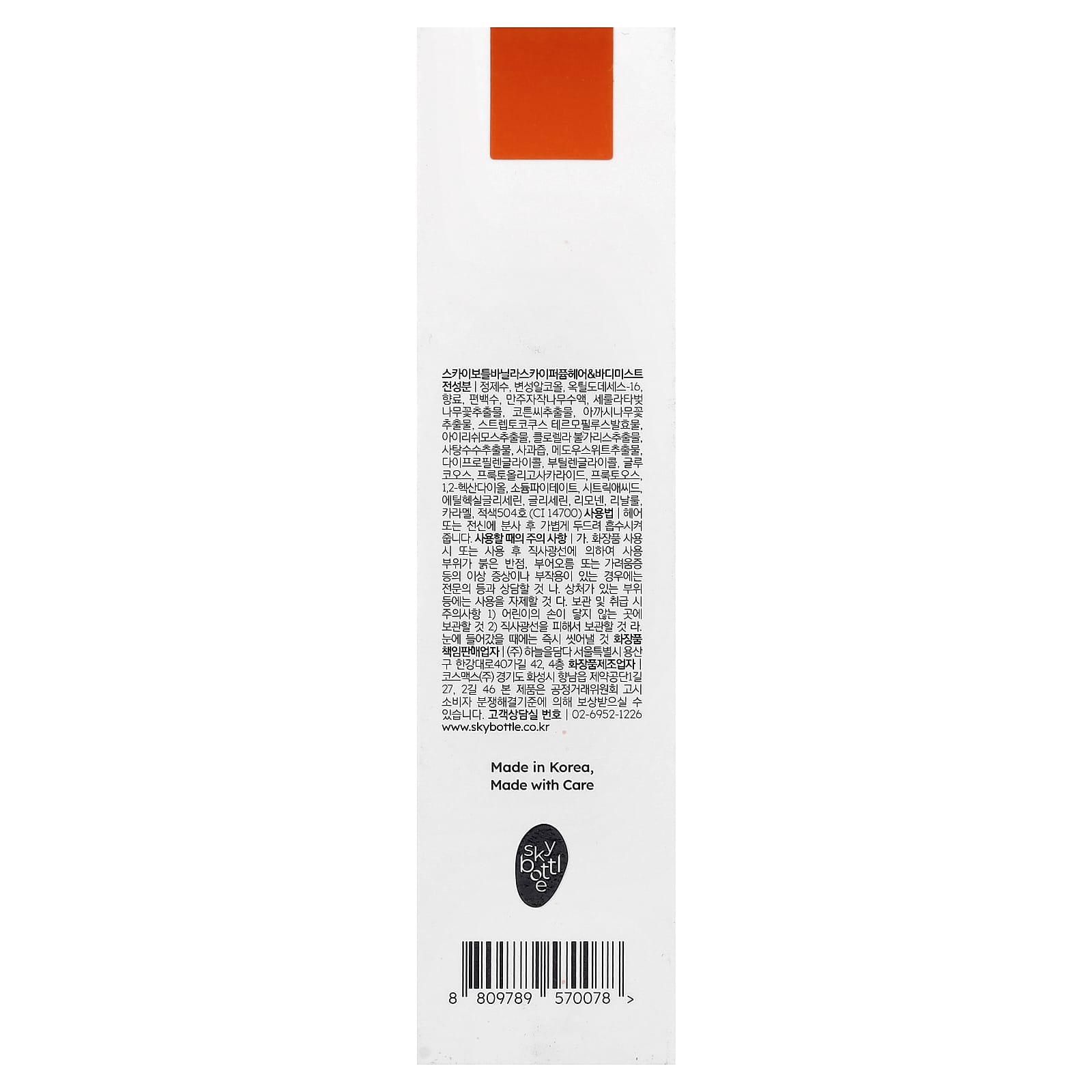 Skybottle, Perfumed Hair & Body Mist, Vanilla Sky , 100 ml