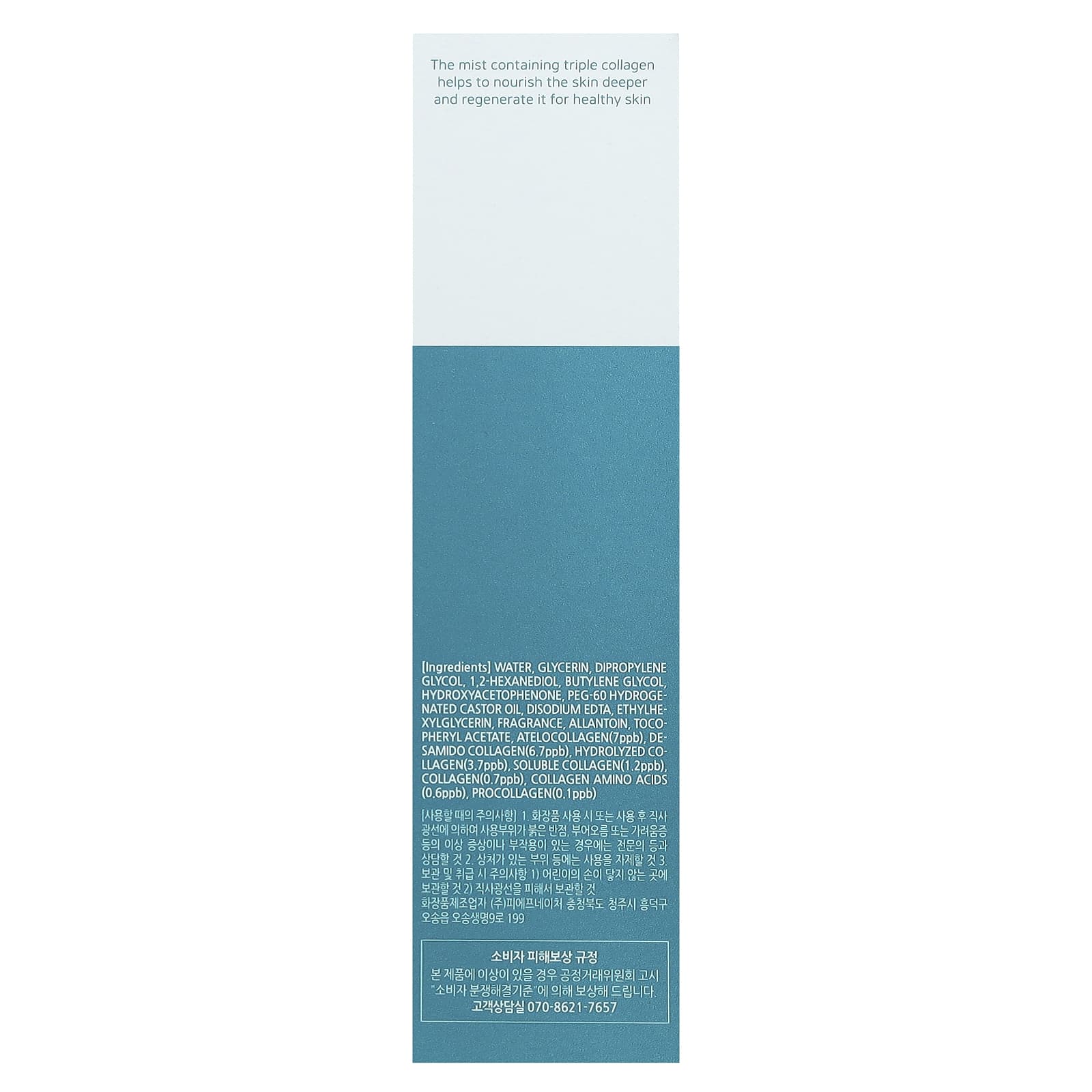 Enough, Collagen 3X Moisture Mist, 3.38 fl oz (100 ml)