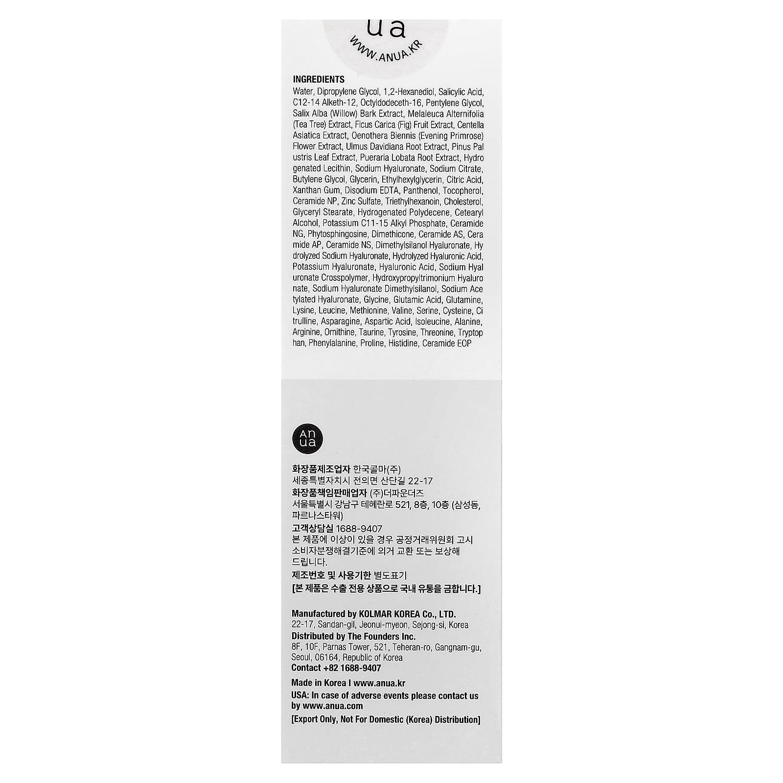 Anua, BHA 2% Gentle Exfoliating Toner, 5.07 fl oz (150 ml)