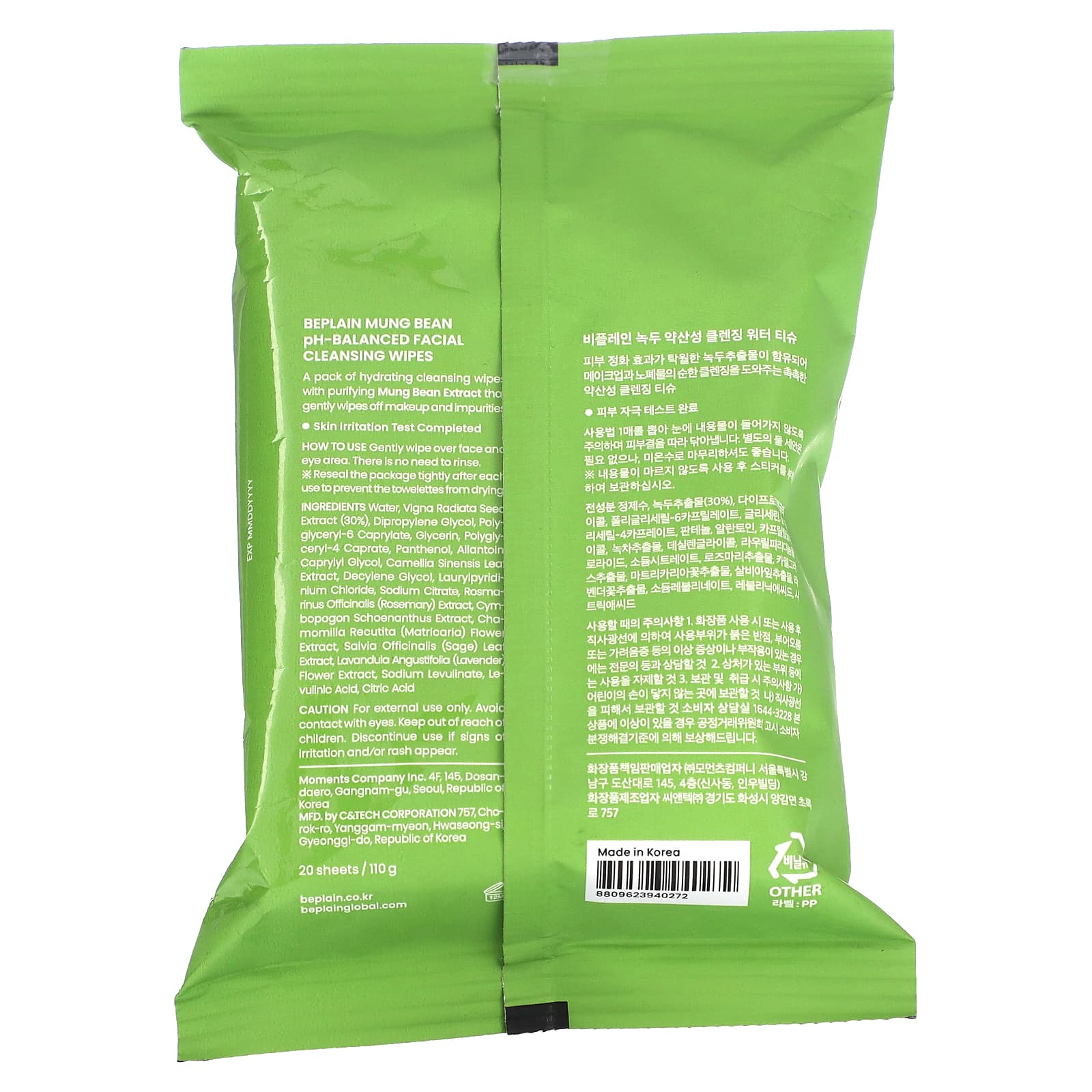 Beplain, Mung Bean pH-Balanced Facial Cleansing Wipes, 20 Sheets