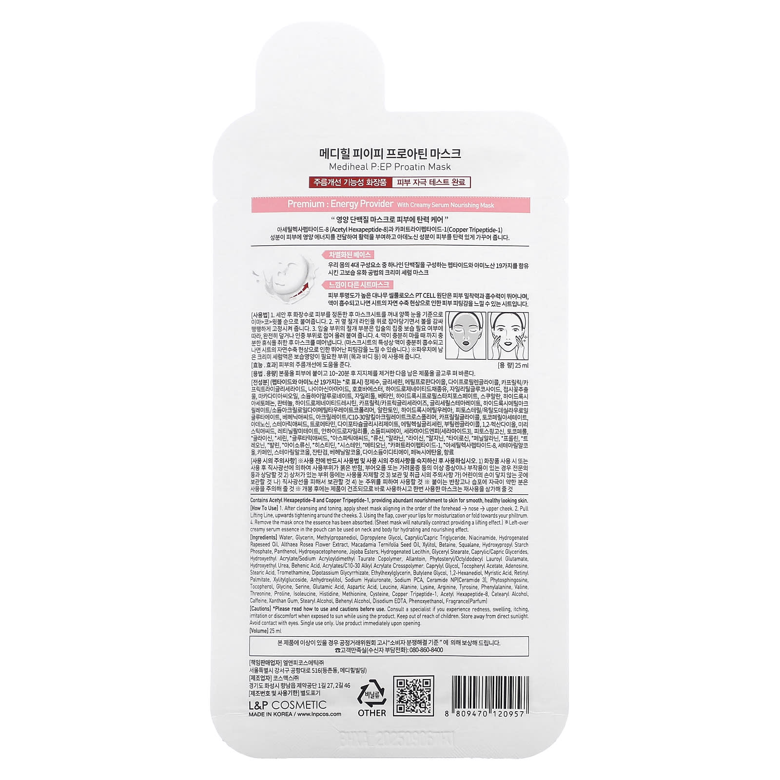 MEDIHEAL, P:EP Proatin Beauty Mask, 1 Sheet, 0.84 fl oz (25 ml)