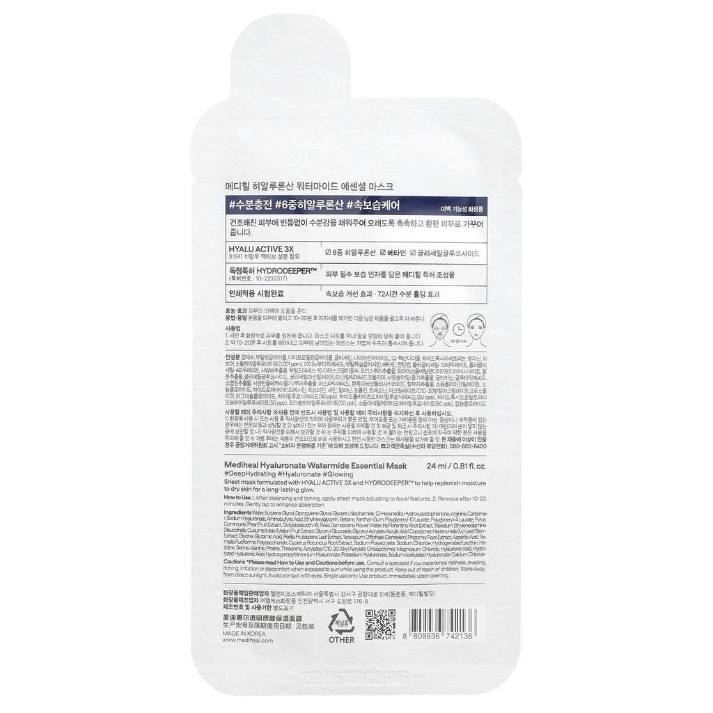 MEDIHEAL, Hyaluronate Watermide Essential Beauty Mask, 1 Sheet, 0.81 fl oz (24 ml)