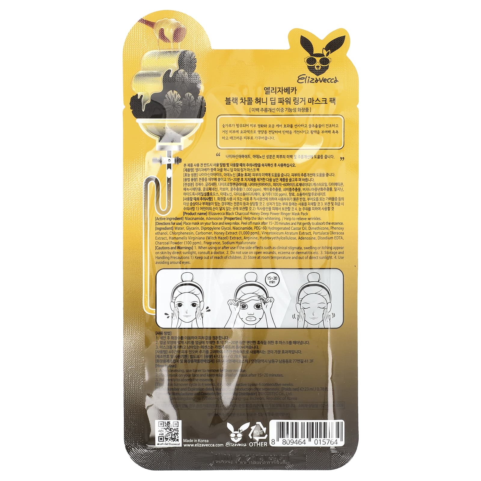 Elizavecca, Black Charcoal Honey Deep Power Ringer Beauty Mask Pack, 1 Sheet, 0.78 fl oz (23 ml)