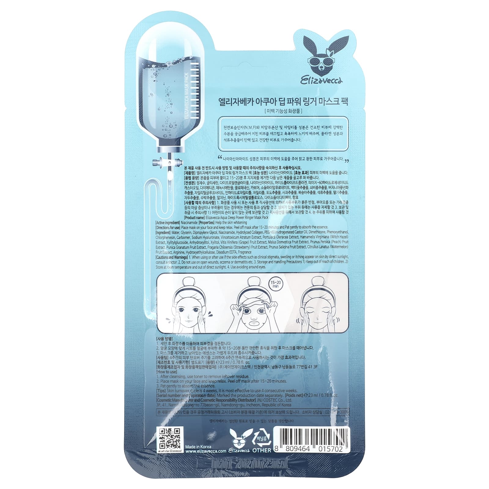Elizavecca, Aqua Deep Power Ringer Beauty Mask Pack, 1 Sheet, 0.78 fl oz (23 ml)
