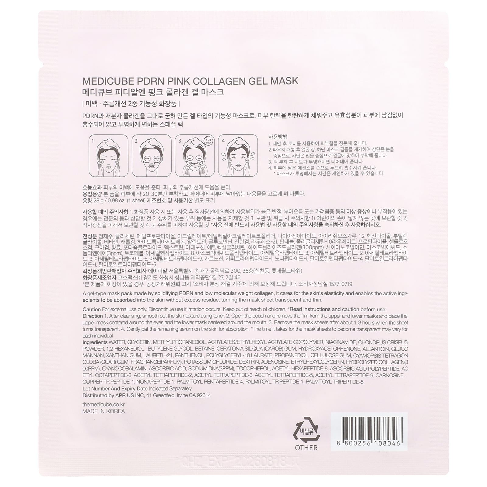 Medicube, PDRN Pink Collagen Gel Beauty Mask, 1 Sheet, 0.98 oz (28 g)