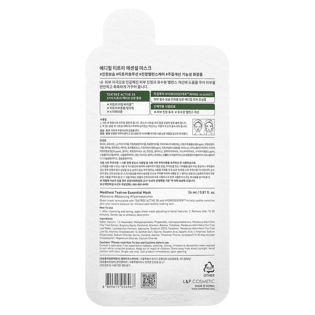 MEDIHEAL, Tea Tree Essential Beauty Mask, 1 Sheet, 0.81 fl oz (24 ml)