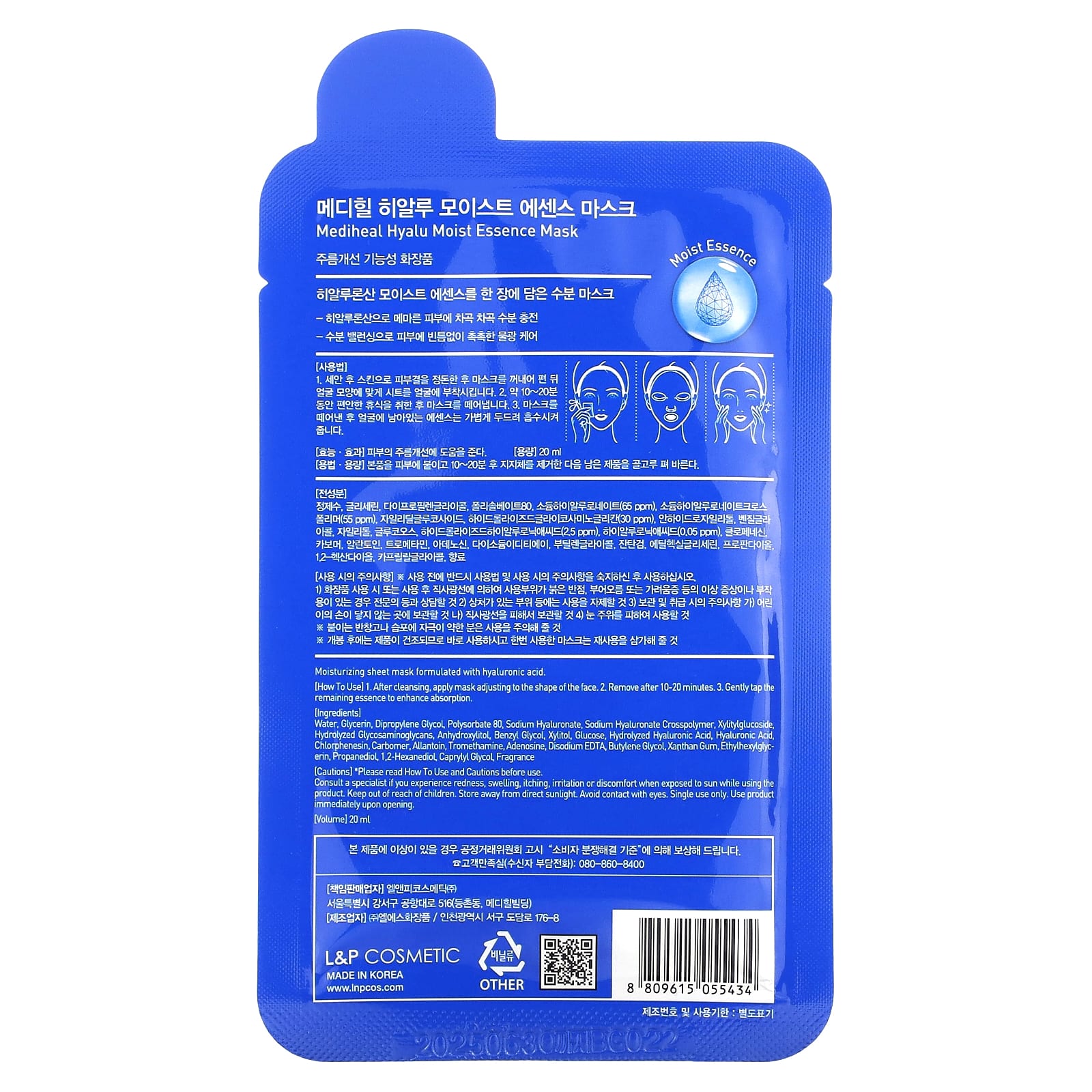 MEDIHEAL, Hyalu Moist Essence Beauty Mask, 1 Sheet, 0.68 fl oz (20 ml)