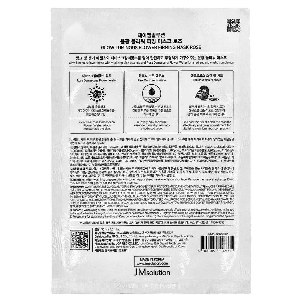 JM Solution, Glow Luminous Flower Firming Beauty Mask, Rose , 1 Sheet, 1.01 fl oz (30 ml)