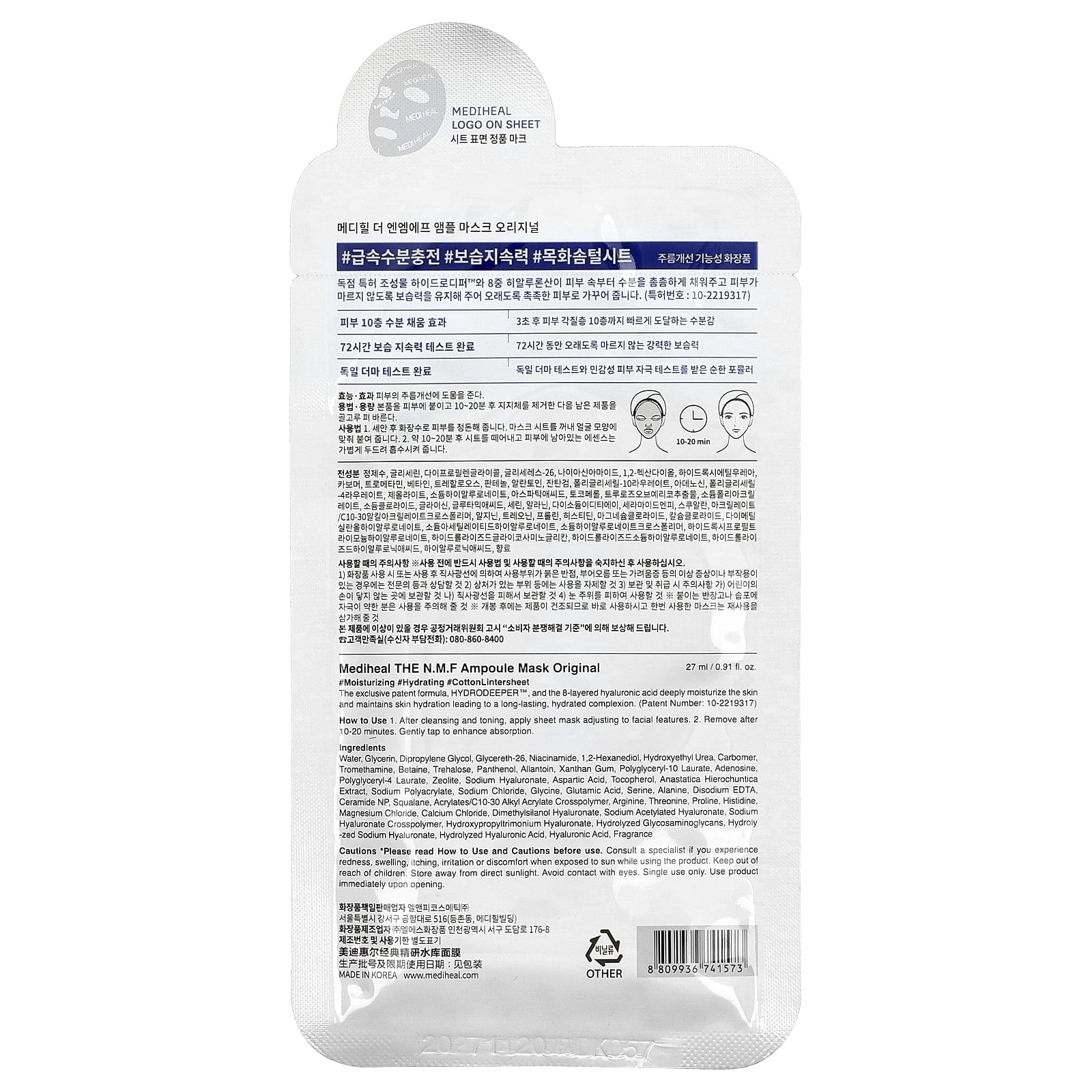 MEDIHEAL, N.M.F Ampoule Beauty Mask, Original, 1 Sheet, 0.91 fl oz (27 ml)