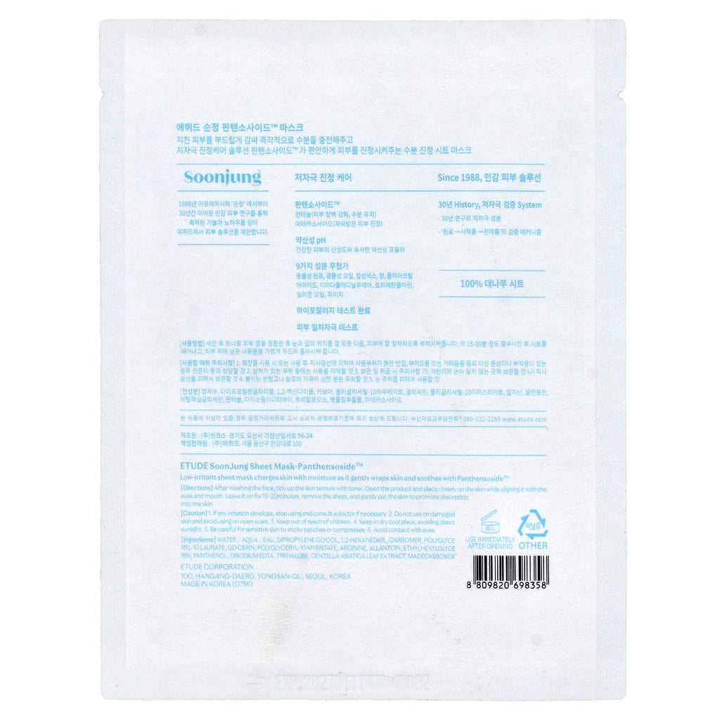 ETUDE, SoonJung, Sheet Beauty Face Mask-Panthensoside™, 1 Sheet, 0.84 fl oz (25 ml)