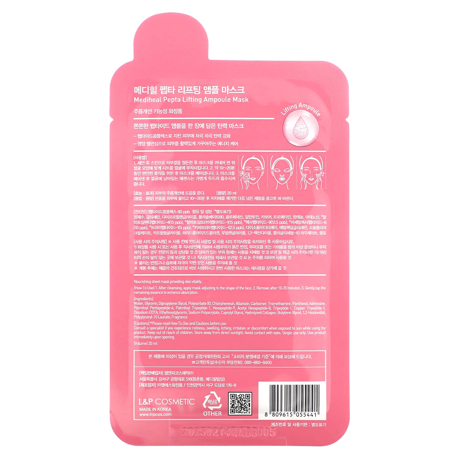 MEDIHEAL, Pepta Lifting, Ampoule Beauty Mask, 1 Sheet, 0.67 fl oz (20 ml)
