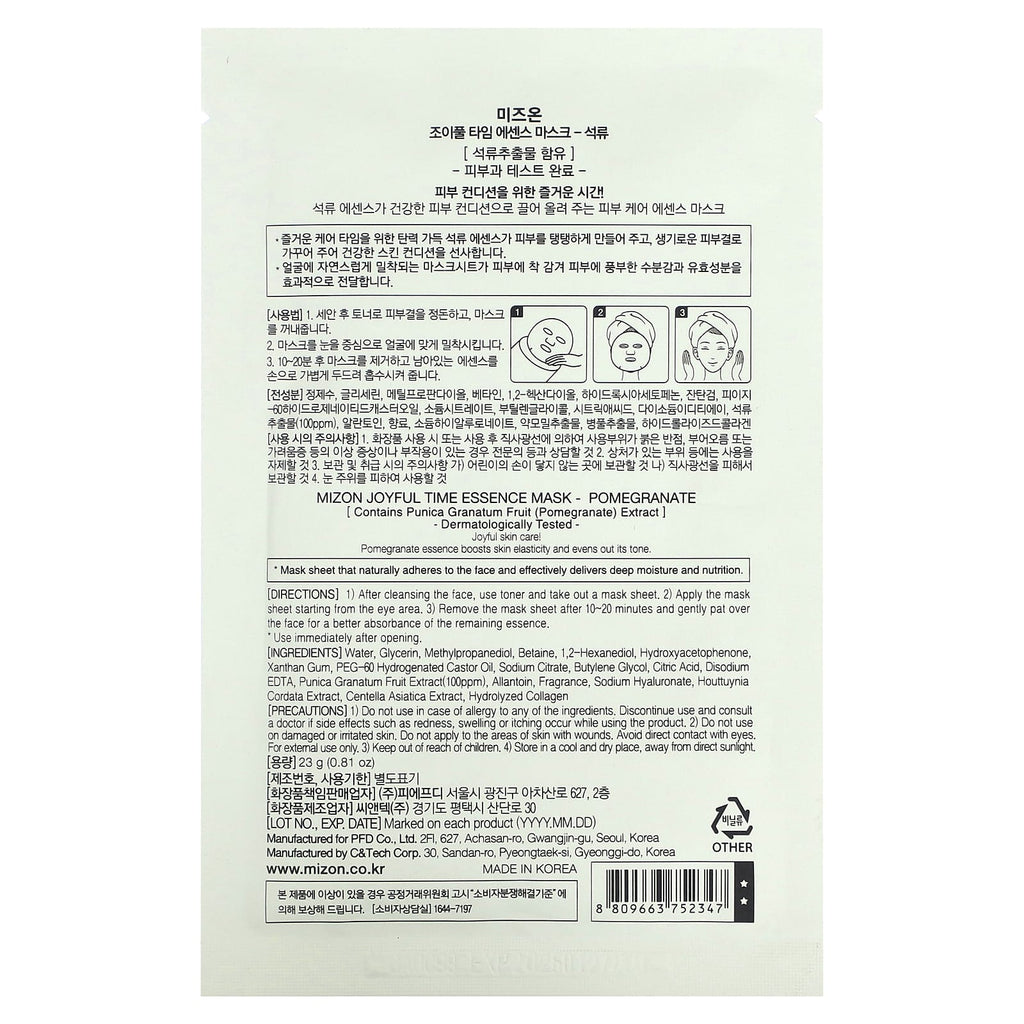 Mizon, Joyful Time Essence Beauty Mask, Pomegranate, 1 Sheet, 0.81 oz (23 g)