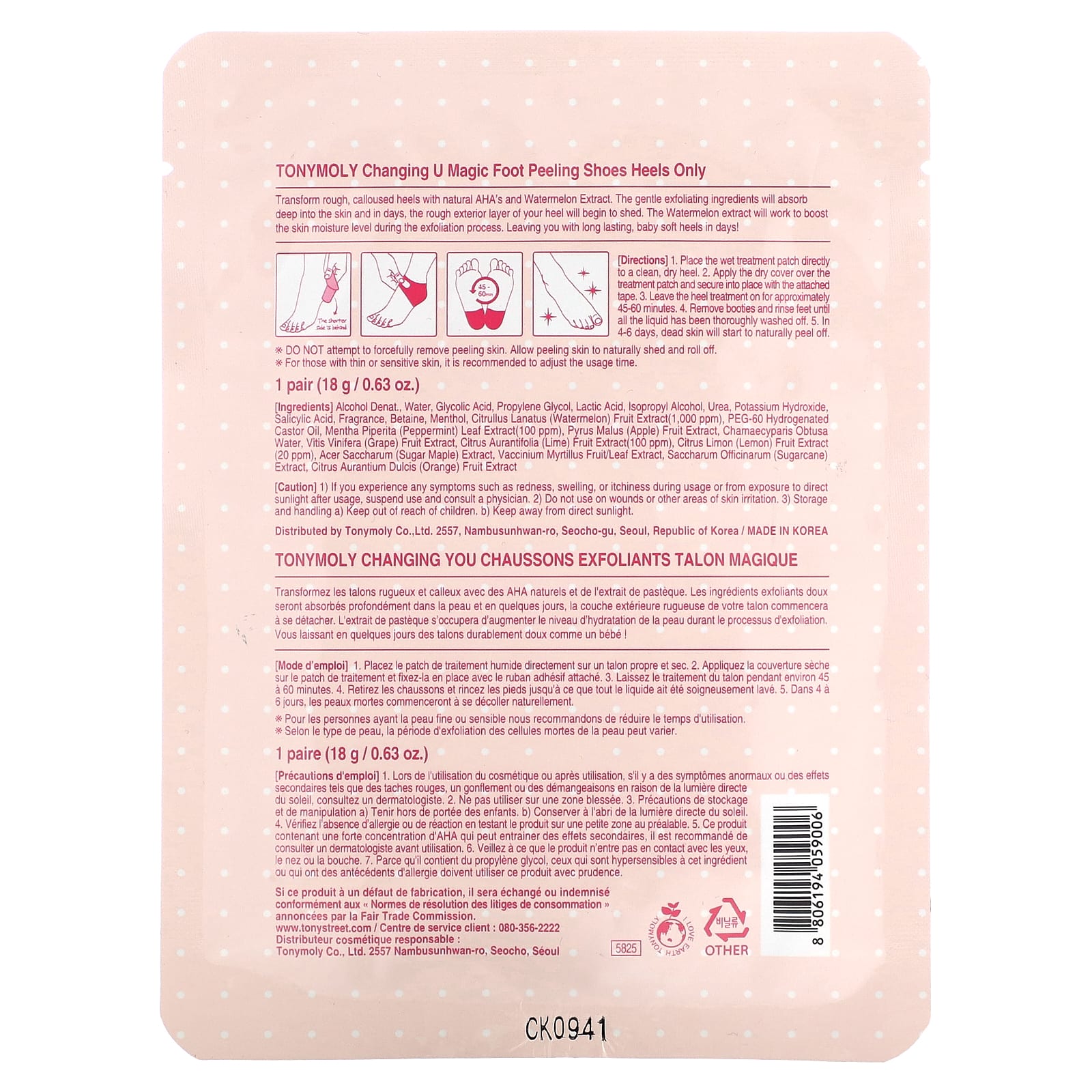 TonyMoly, Changing U Magic Foot Peeling Shoes, 1 Pair, 0.63 oz (18 g)