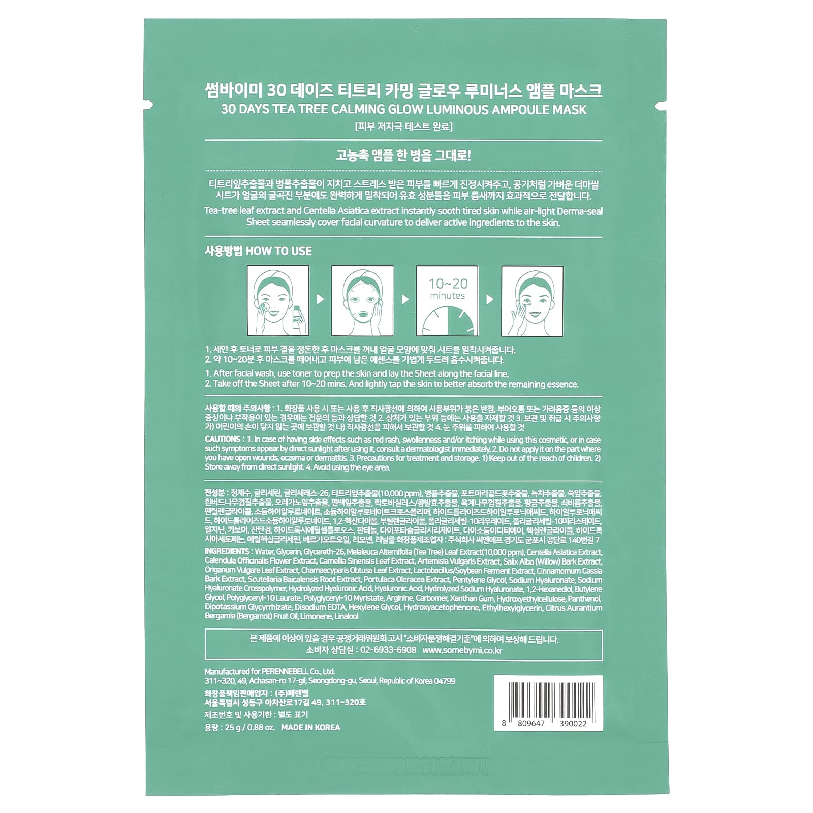 SOME BY MI, Tea Tree Calming, Glow Luminous Ampoule Beauty Mask, 1 Sheet Mask, 0.88 oz (25 g)