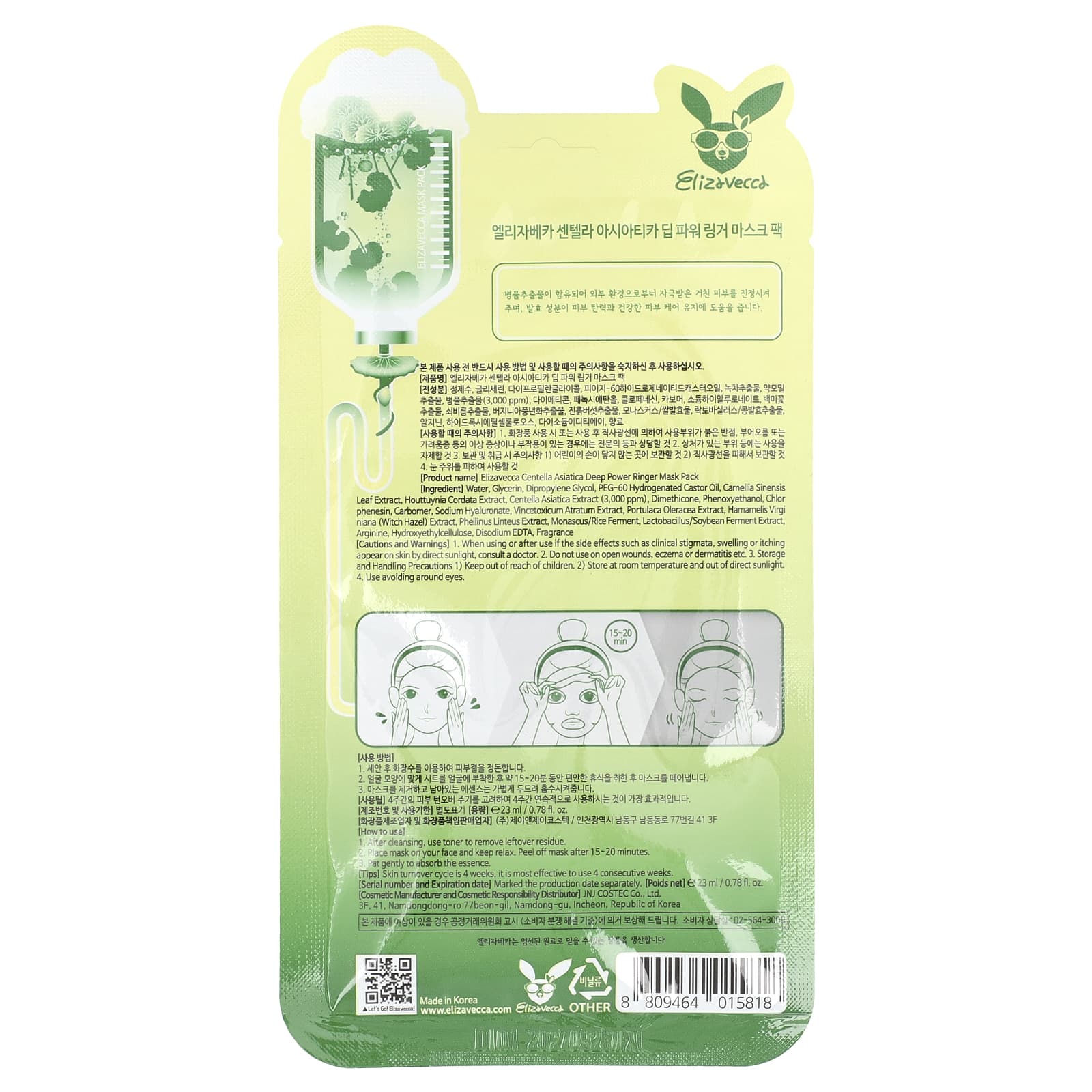 Elizavecca, Centella Asiatica Deep Power Ringer Beauty Mask Pack, 1 Sheet, 0.78 fl oz (23 ml)