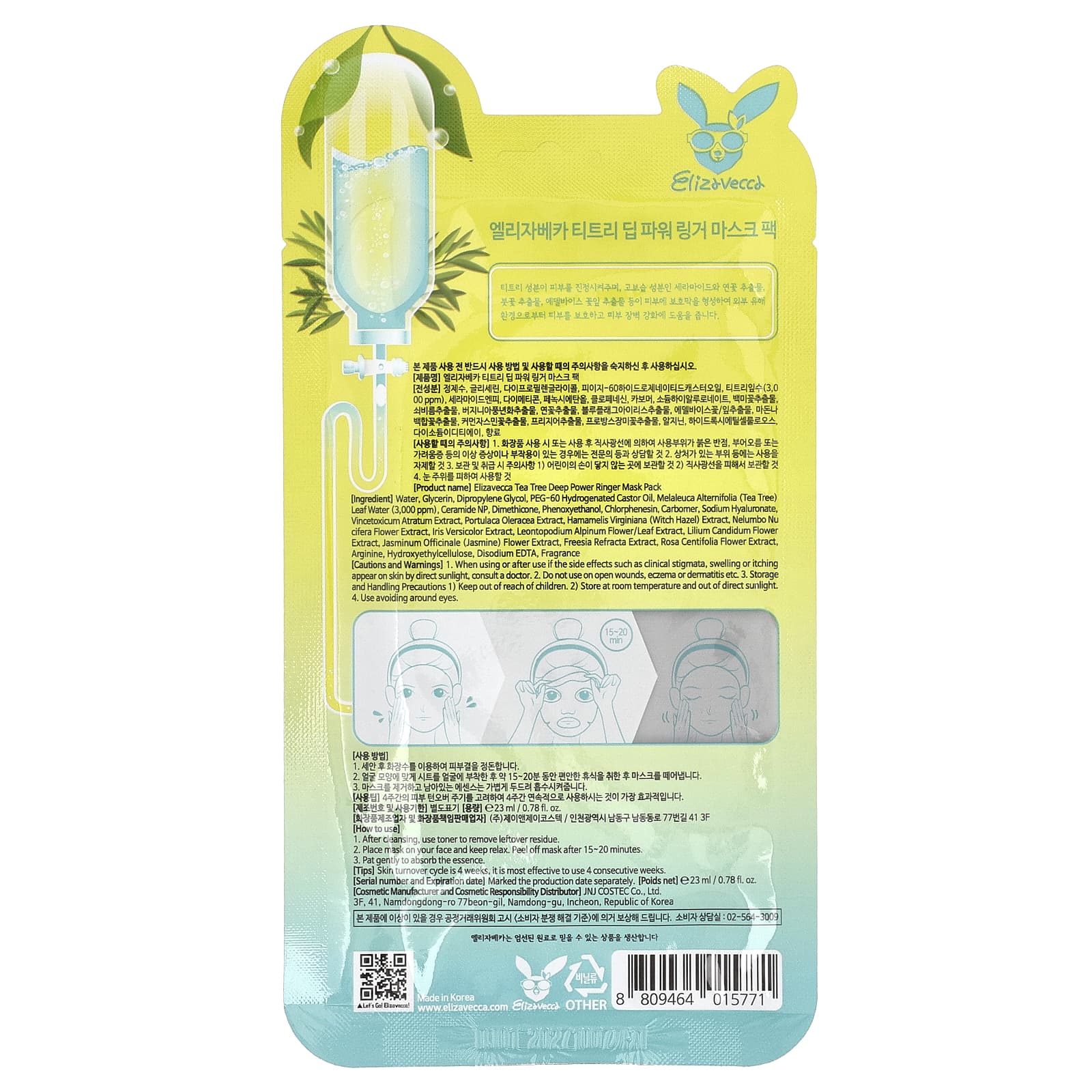 Elizavecca, Tea Tree Deep Power Ringer Beauty Mask Pack, 1 Sheet, 0.78 fl oz (23 ml)