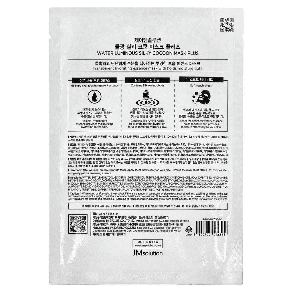 JM Solution, Water Luminous Silky Cocoon Beauty Mask Plus, Black, 1 Sheet, 1.18 oz (35 ml)