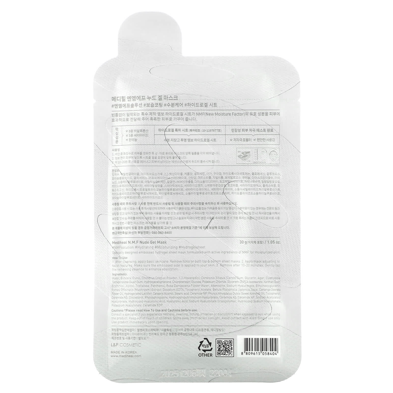 MEDIHEAL, N.M.F, Nude Gel Beauty Mask, 1 Sheet, 1.05 oz (30 g)