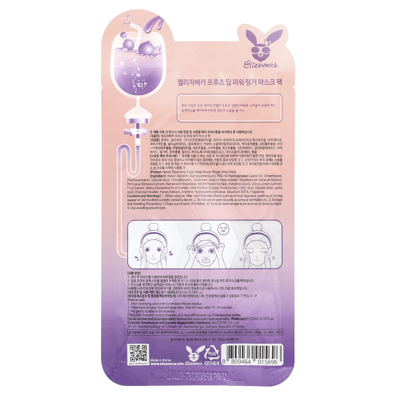 Elizavecca, Fruits Deep Power Ringer Beauty Mask Pack, 1 Sheet, 0.78 fl oz (23 ml)