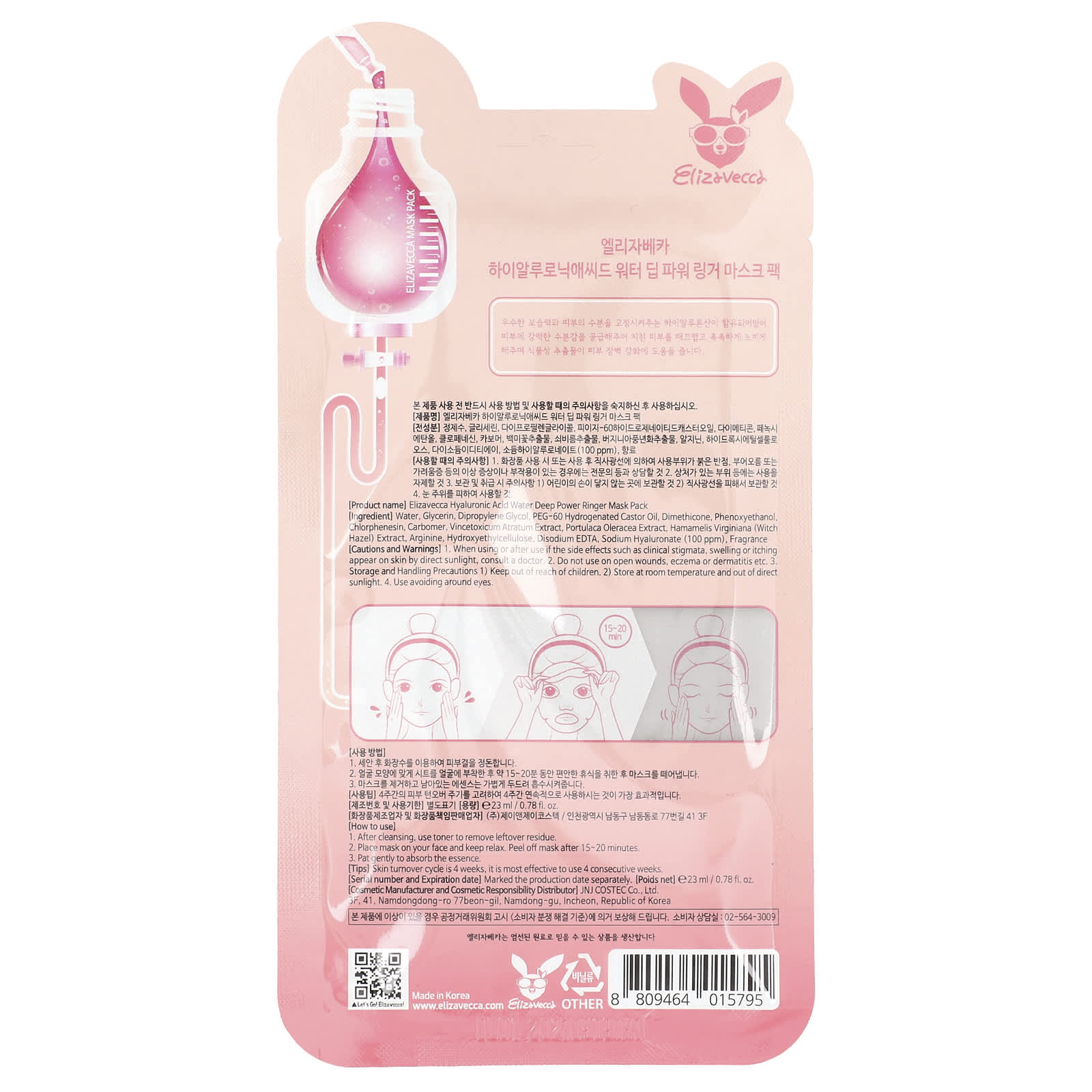 Elizavecca, Hyaluronic Acid Water Deep Power Ringer Beauty Mask Pack, 1 Sheet, 0.78 fl oz (23 ml)