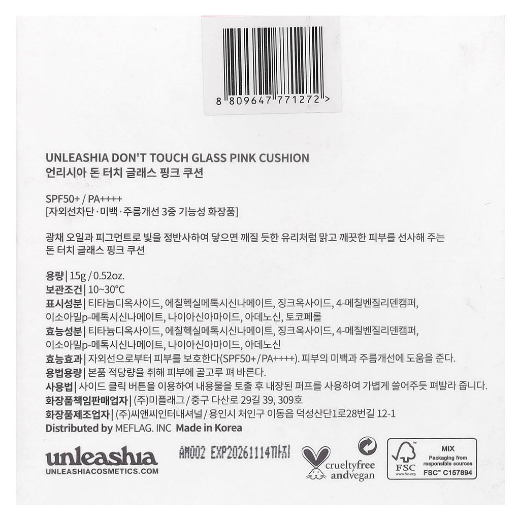 Unleashia, Don't Touch Glass Pink Cushion, SPF 50+/PA++++, 21N Hyaline, 0.52 oz (15 g)
