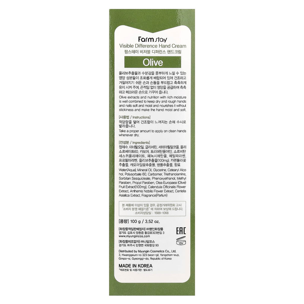 Farmstay, Visible Difference Hand Cream, Olive, 3.52 oz (100 g)
