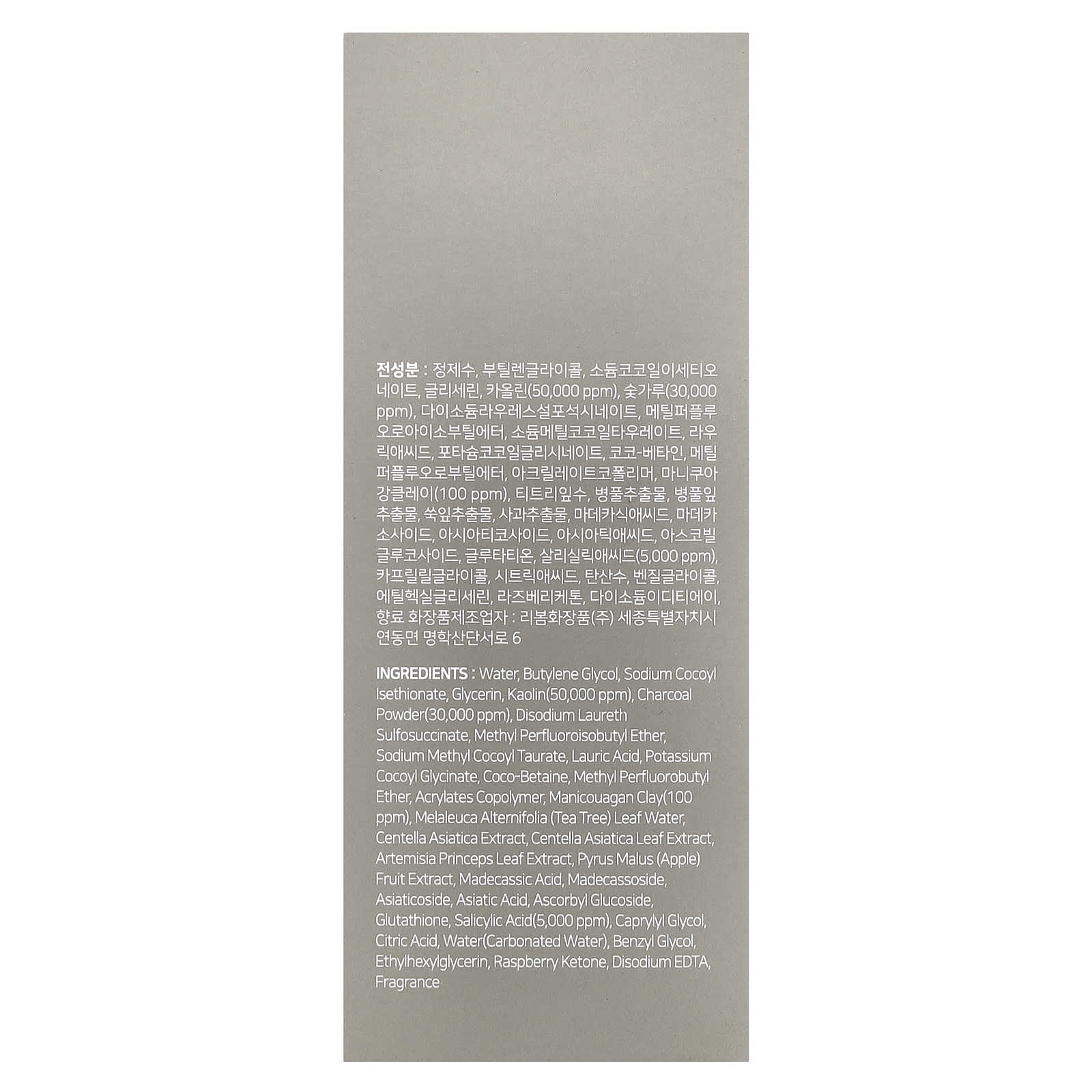 SOME BY MI, Charcoal BHA, Pore Clay Bubble Beauty Mask, 4.23 oz (120 g)