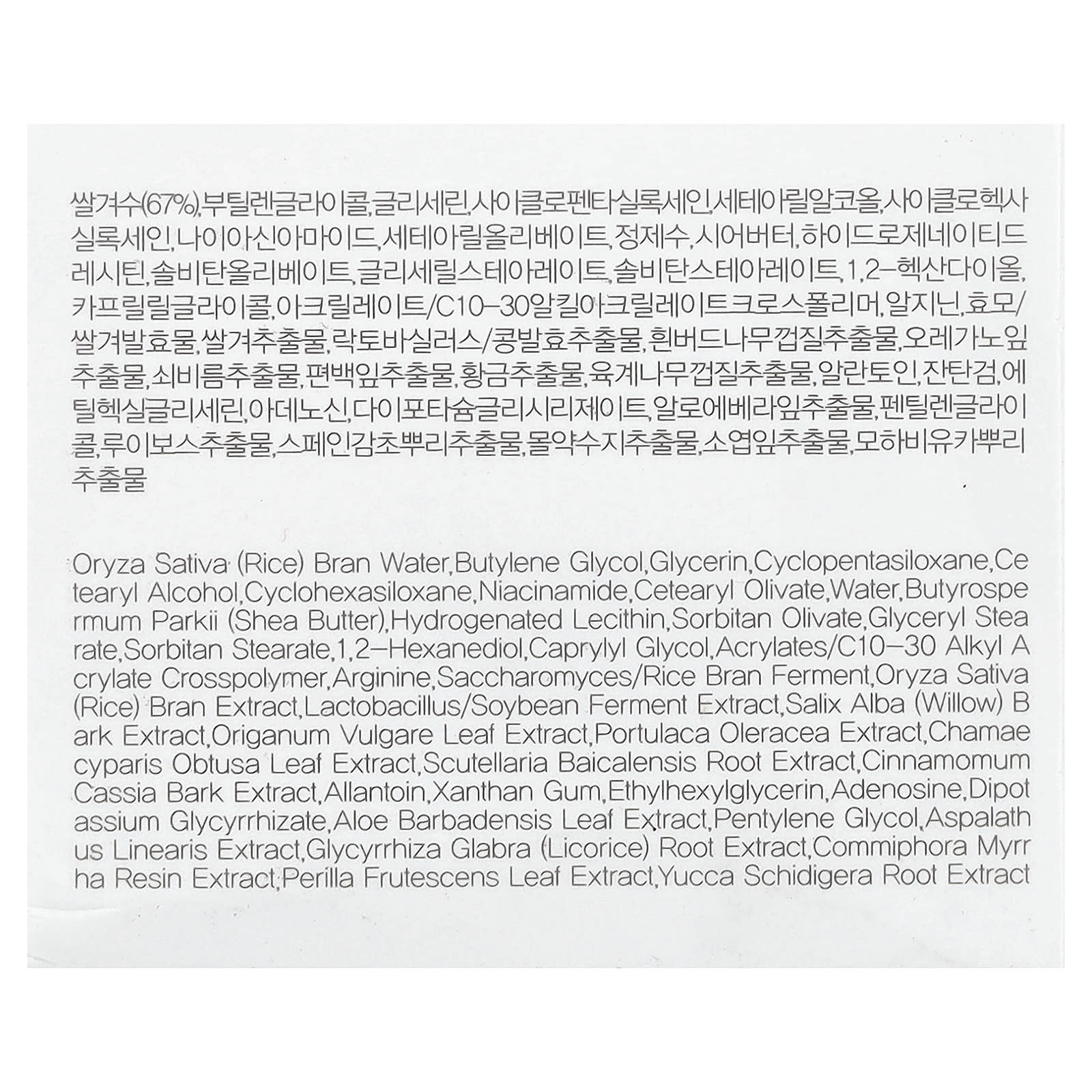 9Wishes, Rice Radiance Cream, 1.7 fl oz (50 ml)