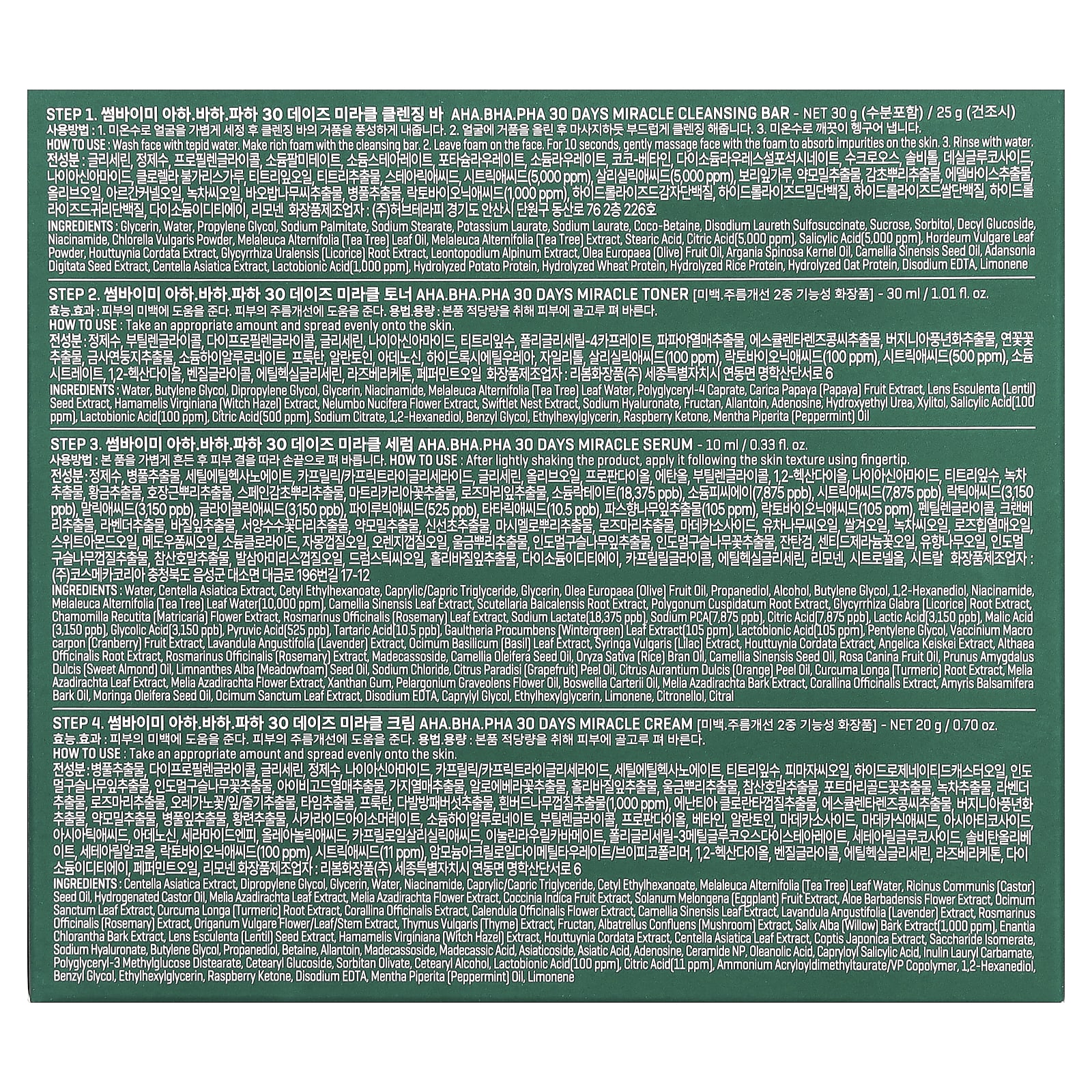 SOME BY MI, AHA.BHA.PHA 30 Days Miracle Starter Kit Edition, 4 Piece Kit