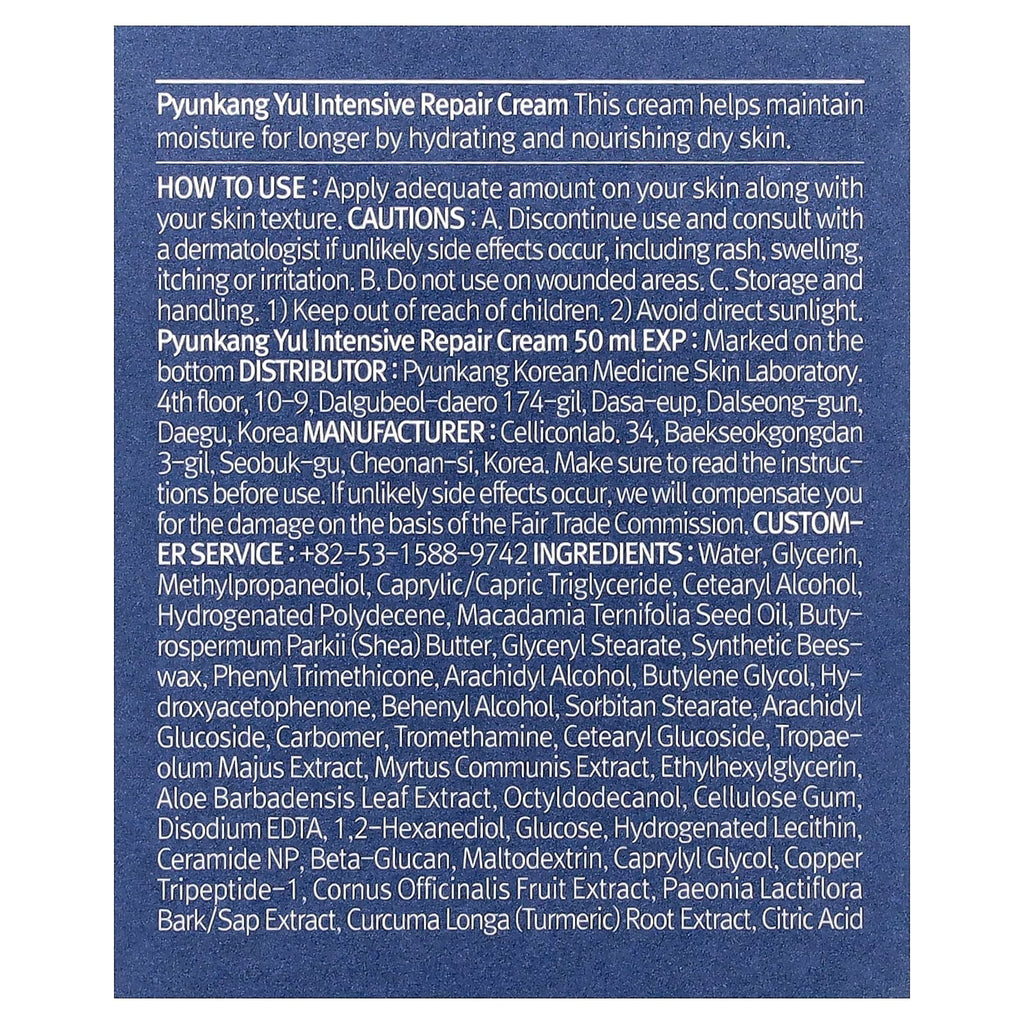 Pyunkang Yul, Intensive Repair Cream, 1.7 fl oz (50 ml)