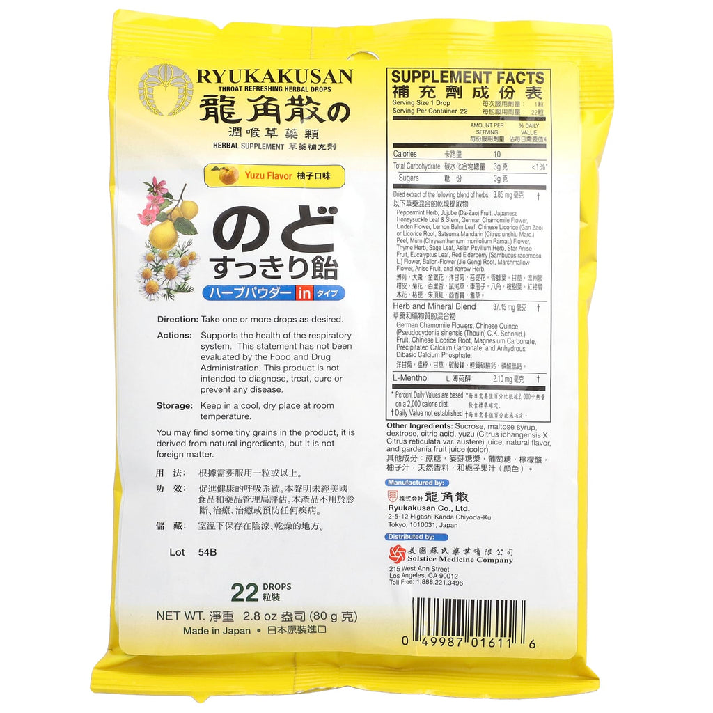 Ryukakusan, Throat Refreshing Herbal Drops, Yuzu, 22 Drops, 2.8 oz (80 g)