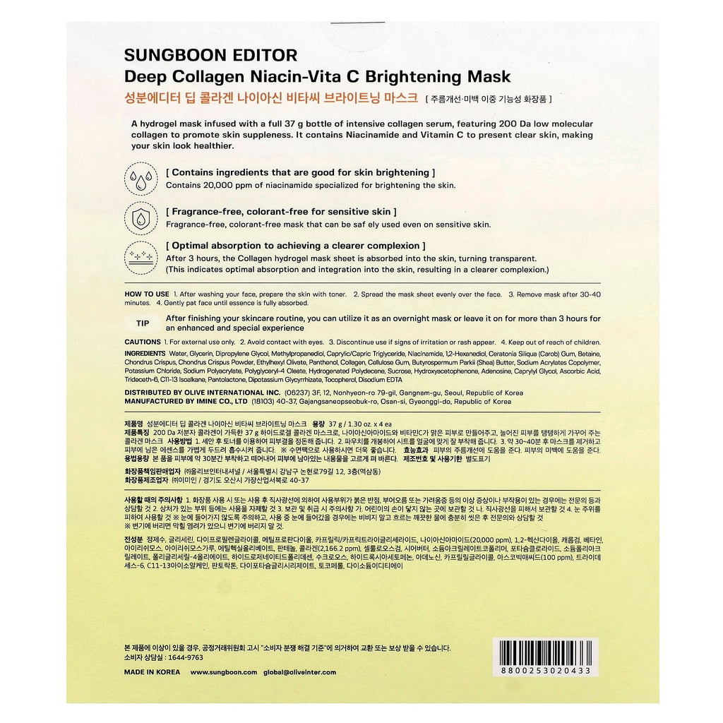 Sungboon Editor, Deep Collagen Niacin-Vita C Brightening Beauty Mask , 4 Sheets, 1.3 oz (37 g) Each