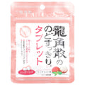 Ryukakusan, Refreshing Throat & Breath Drops, Lychee Mint, 0.36 oz (10.4 g)