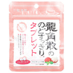 Ryukakusan, Refreshing Throat & Breath Drops, Lychee Mint, 0.36 oz (10.4 g)