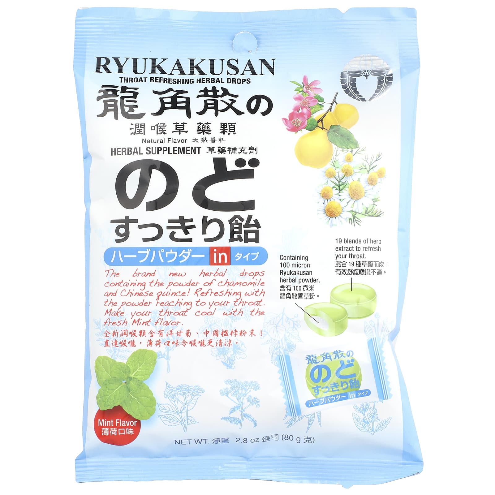 Ryukakusan, Throat Refreshing Herbal Drops, Mint, 22 Drops, 2.8 oz (80 g)