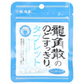 Ryukakusan, Refreshing Throat & Breath Drops, Mint, 0.36 oz (10.4 g)