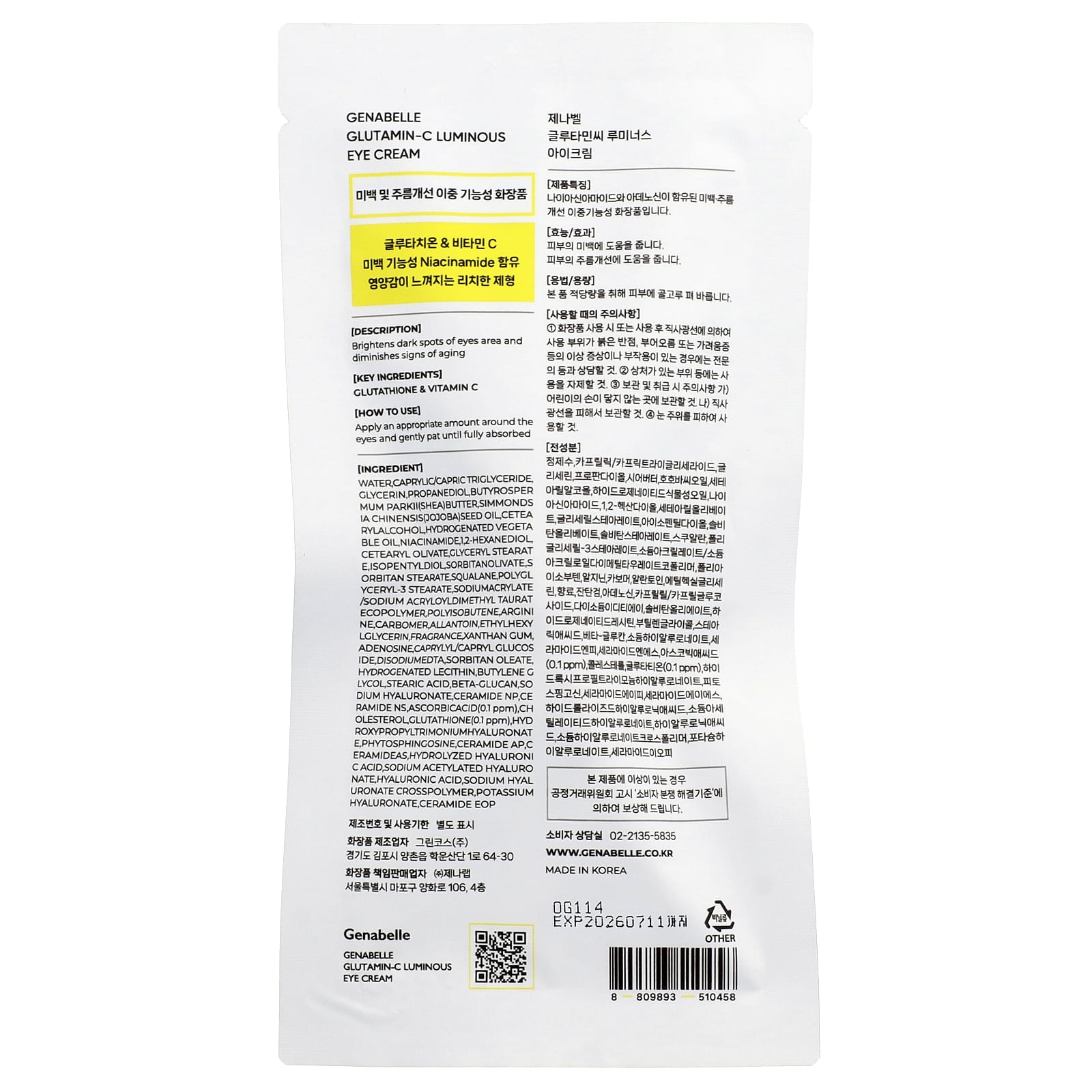 Genabelle, Glutamin-C Luminous Eye Cream , 0.33 fl oz (10 ml)