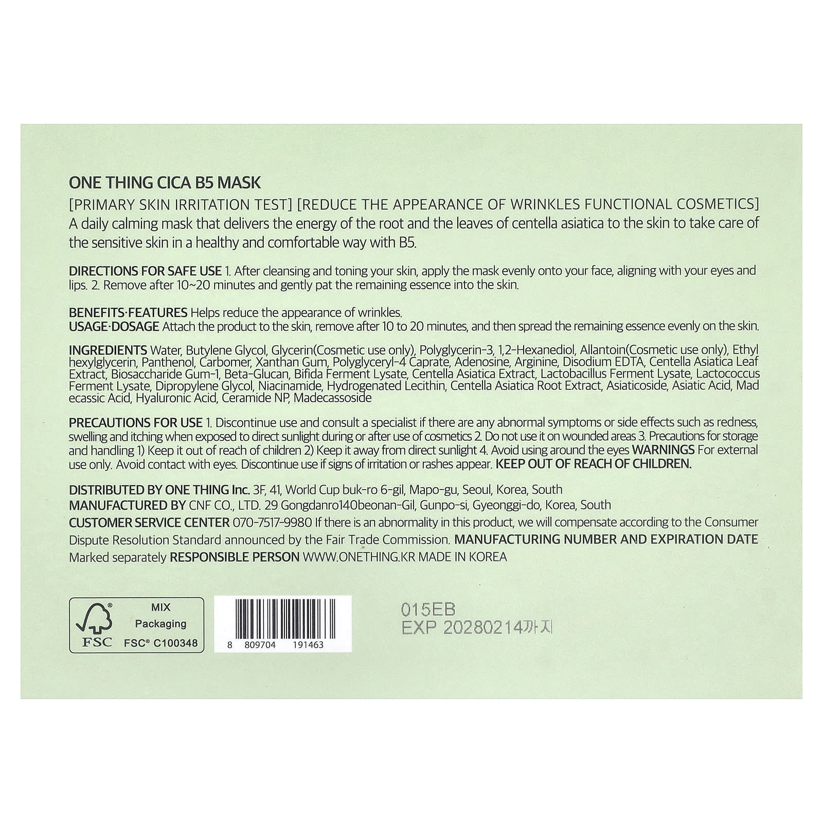 One Thing, Cica B5 Beauty Mask, 30 Sheets, 10.48 fl oz (310 ml)