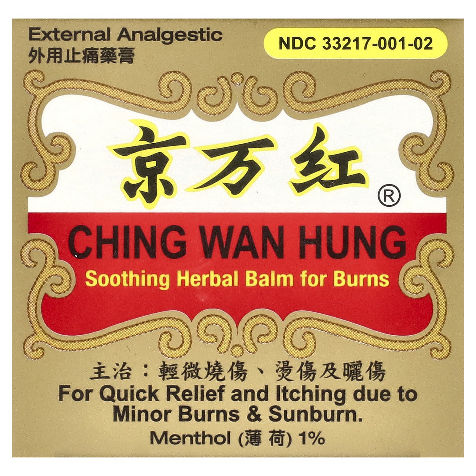 Ching Wan Hung, Soothing Herbal Balm For Burns , 1.06 oz (30 g)